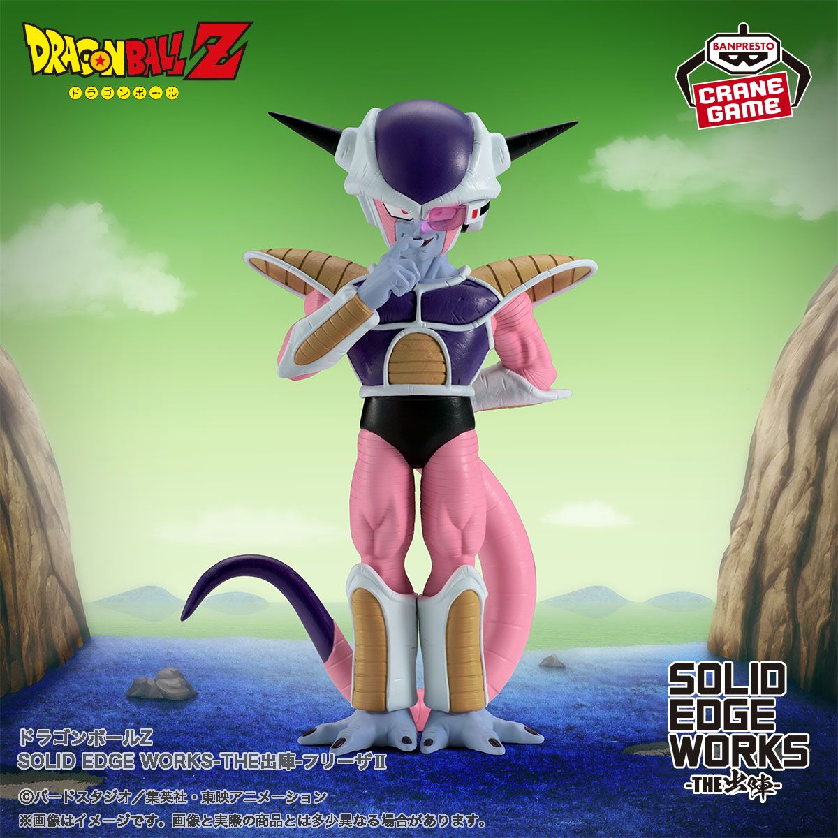 Frieza rejoint la série SOLID EDGE WORKS -THE SHUTSUJIN- !